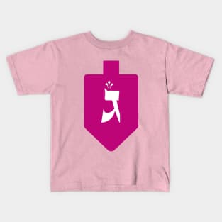 Magenta Hanukkah Dreidel with the Letter Gimmel Kids T-Shirt